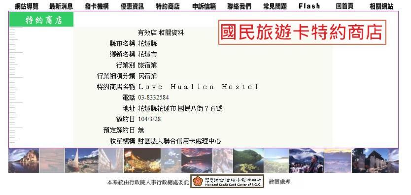Love Hualien Hostel Экстерьер фото